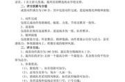 校园足球技巧比赛（拼搏、合作、展现潜力——以校园足球技巧比赛为平台）