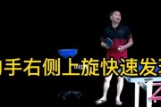 乒乓球发球技巧教学——掌握普通发球的关键（提升你的乒乓球发球水平，让你成为发球高手！）