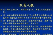 足球中的语法技巧（掌握这些技巧，提高你的足球水平！）