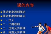 打篮球防守犯规动作要领（掌握合理动作，避免犯规伤害）