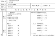 提升乒乓球教学效果的技巧与方法（优化教学体验，打造高效乒乓球课堂）