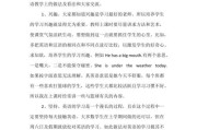 篮球防守步伐教学的关键要点（突破、盯人、封堵，掌握防守步伐的精髓）