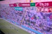 阿根廷与沙特的世界杯历史战绩（揭秘两国交锋的辉煌与挫折）