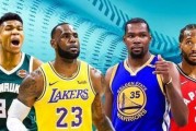 NBA现役球员场均失误排行榜（关注现役球员中的场均失误数据，罗斯不负众望登顶）