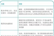 游泳常识考试技巧口诀表，助你轻松通过游泳考试（游泳考试技巧，顺利游向成功的关键）