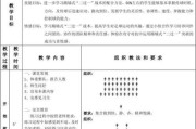 国内足球一对一技巧教学（提升足球技术水平的关键要素与方法）