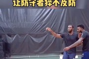 突破紧贴防守，攻克篮球全场的困局（解密如何破解紧贴防守，取得优势得分）