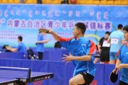 青少年乒乓球比赛技巧与规则（掌握乒乓球比赛技巧，打造优秀青少年运动员）