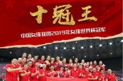 台湾在世界排球杯赛场的辉煌历程（追溯排球台湾世界杯的成绩与荣耀）