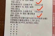 历史伊朗世界杯比分排名（回顾伊朗在世界杯的历史战绩及比分统计）