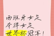 女足世界杯历史射手排名（探索历届女足世界杯的射手之王，揭秘金靴得主的神奇进球之路）
