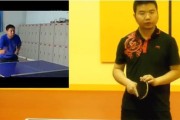 乒乓球反手站位技巧教学（精通乒乓球反手，成为技术高手）