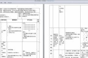 提升足球抓拍技巧的教学反思（探索创新教学方法，培养学生足球摄影技巧）