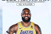 NBA联盟前十排行榜（揭秘NBA联盟当前最强十支球队及其球员的荣耀之路）