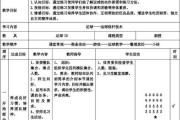 掌握足球实用晃人技巧，提升比赛技术水平（从容迎战对手，驰骋绿茵场）