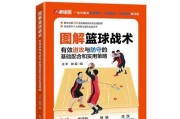 篮球比赛中以防守方为主的球员（防守至关重要的关键角色）
