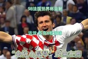法国德国世界杯总进球数（统计分析与历史回顾，进球狂欢不止于战火与荣誉）