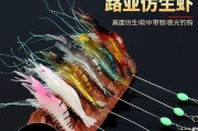 海上钓鱼用路亚的最佳饵料选择（探寻适合海上钓鱼路亚的饵料类型与技巧）