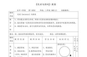 小学足球抢断技巧教案大全（提高小学生足球抢断能力的全面指南）