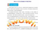 广东世界杯历史中考时间的壮丽篇章（创新发展下的广东世界杯历史与未来展望）