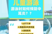 寒冬冰水中的游鱼——冬季游泳事项和技巧（冬季游泳的注意事项、技巧与安全措施）