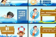 幼儿游泳防溺水自救技巧（保护孩子安全，学会游泳自救）