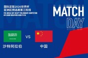世界杯多少进球才算赢球？（进球数背后的胜负之道）