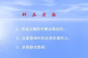 掌握气排球垫球技巧的要领（气排球垫球动作要领口诀及详细讲解）