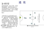足球技巧大全（一篇详细解析足球技巧的文章，让你在球场上无往不利）
