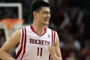 姚明在NBA排行榜中的排名是多少？（揭秘姚明在NBA历史排行榜的位置和成就）