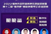 篮球防守人员名单表格（解析顶级篮球防守人员名单，助你提升防守技巧）