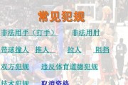 技巧助你轻松突破防守人员（以打篮球如何摆脱对方防守，实用技巧解密）