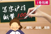 篮球防守技巧（掌握正确的双手姿势，提升篮球防守能力）