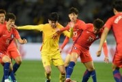 韩国队世界杯黑历史终结（从困境到重生的背后故事）