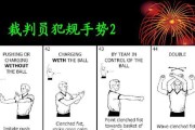 篮球技巧大揭秘——持球人防守的绝招（揭秘持球人防守技巧，助你在球场上立于不败之地）