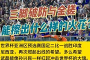 印度世界杯进球榜单（最新榜单揭晓！印度世界杯射手榜争夺激烈，他将成为进攻焦点）