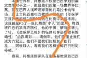 巴西世界杯（探索巴西世界杯的辉煌历史，重温经典瞬间）