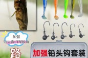 路亚钓鱼的简单调漂方法（快速掌握路亚钓鱼中的关键技巧）
