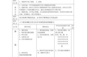 打篮球防守提升的技巧与方法（攻守兼备，成为优秀的篮球防守者）