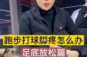 用脚防守的女生篮球之道（用足球技巧提升女生篮球防守效果）
