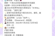 卡塔尔世界杯创历届最多进球纪录（以进球数为见证，卡塔尔世界杯写下新篇章）