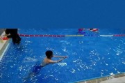 小孩需要学习的游泳技巧（培养孩子游泳能力的重要性及技巧）