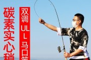 10岁小朋友的路亚钓鱼之旅（让孩子体验乐趣与成长的钓鱼活动）
