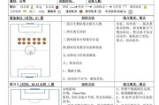 足球拉球控球技巧（提高控球能力的绝佳方法）