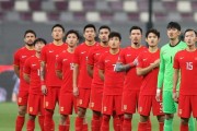 中国以进球战胜韩国，创造历史性胜利（中国足球迎来新的篇章，世界杯赛场再现东亚之战）