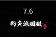 探索乌苏里江的路亚钓鱼之旅（畅享乌苏里江的美景，尽情捕获丰富的鱼类资源）