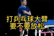 乒乓球打法技巧大揭秘（掌握乒乓球打法的关键技巧，提升球技水平）