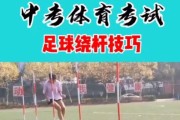 学习足球的方法和技巧（从零基础到足球高手，如何有效学习足球？）