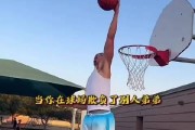 篮球防守搞笑跳舞动作，让比赛更有趣（篮球防守技巧融入搞笑舞蹈，笑声成为赛场的一部分）