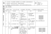 足球减速技巧教学反思（提升球员速度控制能力的有效方法）